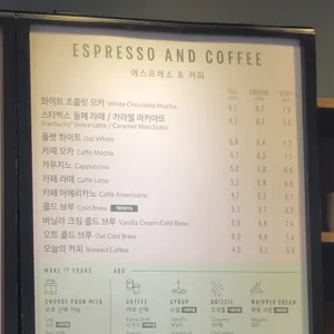 스타벅스  리뷰 사진