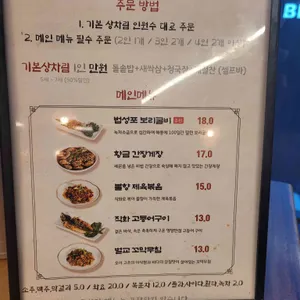 황금들밥 리뷰 사진