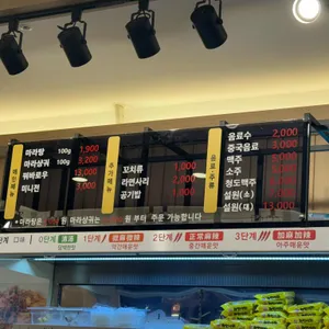 탕화쿵푸 리뷰 사진