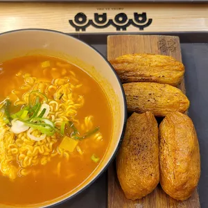 유브유부 사진