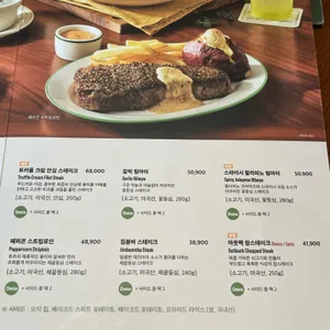 아웃백 스테이크하우스 리뷰 사진