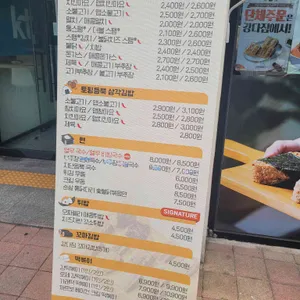 강다짐 리뷰 사진