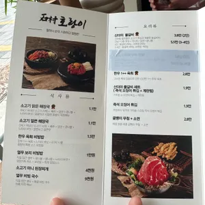 석촌호랑이 리뷰 사진