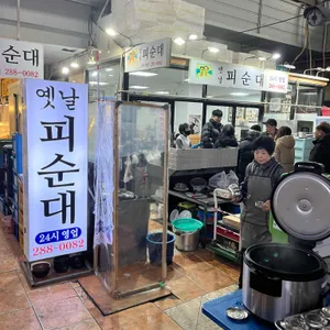 옛날피순대 대표 사진