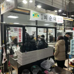 옛날피순대 리뷰 사진