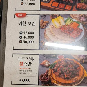 귀한족발 리뷰 사진
