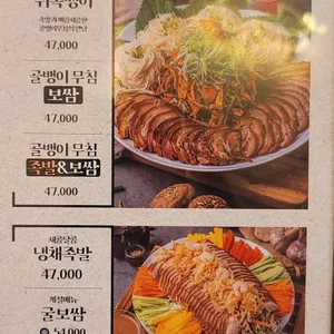 귀한족발 리뷰 사진