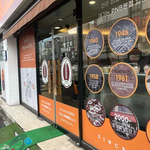 PNB풍년제과 리뷰 사진