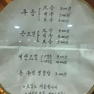 구드미엘 리뷰 사진