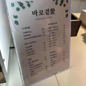 국립전주박물관 시니어카페 바로곁애 리뷰 사진