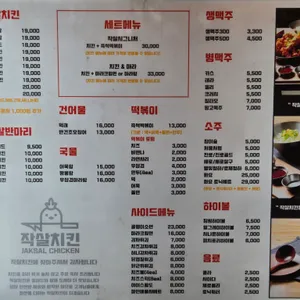 작살치킨 리뷰 사진