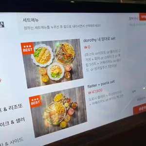 도로시 파스타 연정 리뷰 사진
