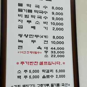 양지막국수 리뷰 사진