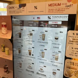 텐퍼센트커피 리뷰 사진