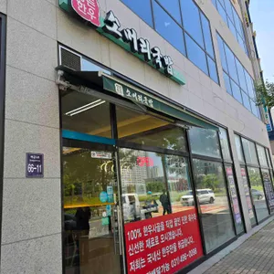 정든한우 소머리국밥 리뷰 사진