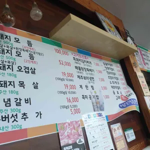 교래흑돼지 리뷰 사진