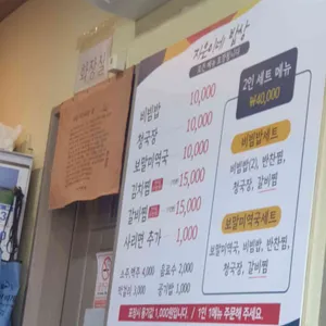 지은이네밥상 리뷰 사진