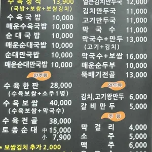 한뚝수육국밥 리뷰 사진