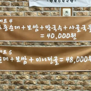 한뚝수육국밥 리뷰 사진