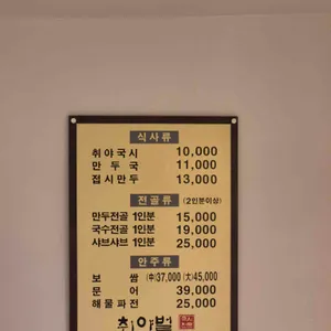 취야벌국시 리뷰 사진