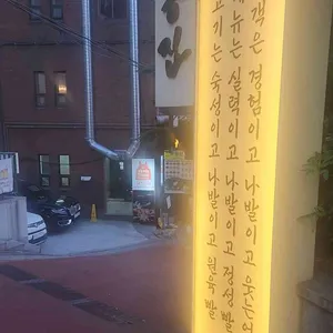 다몽집 리뷰 사진