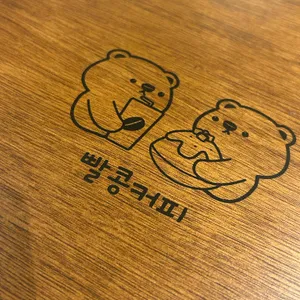 빨콩 리뷰 사진