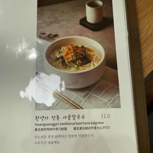 황생가칼국수 리뷰 사진