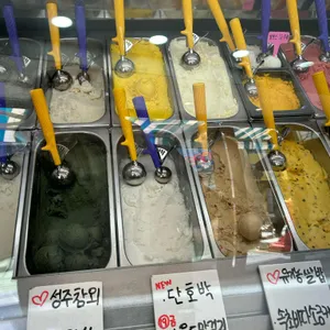 아이스걸크림보이 리뷰 사진