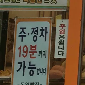 독일빵집 리뷰 사진