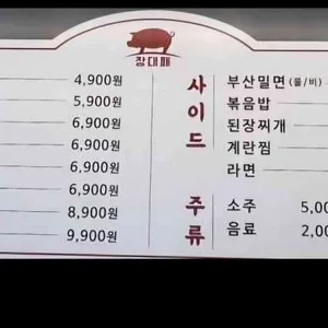 장대패 리뷰 사진