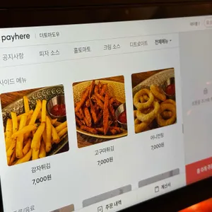 토마도우 리뷰 사진