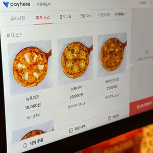 토마도우 리뷰 사진