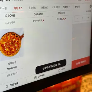 토마도우 리뷰 사진