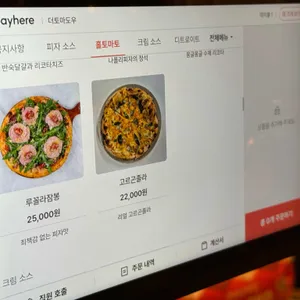 토마도우 리뷰 사진