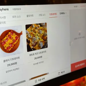토마도우 리뷰 사진