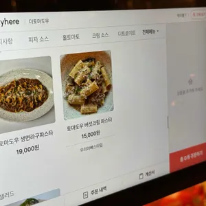 토마도우 리뷰 사진