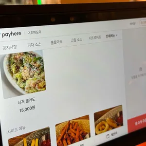 토마도우 리뷰 사진