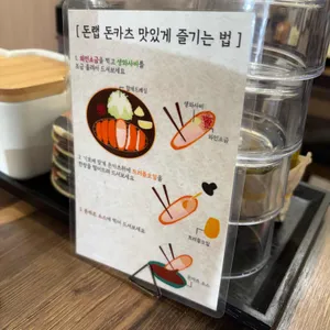 돈랩 리뷰 사진