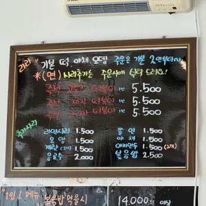 라라즉석떡볶이 리뷰 사진