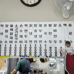 고성막국수 리뷰 사진