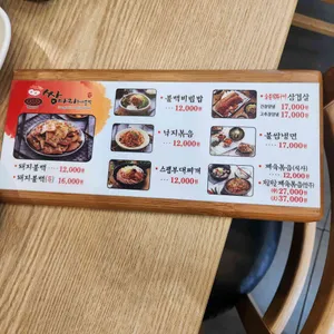 쌍다리돼지불백 리뷰 사진