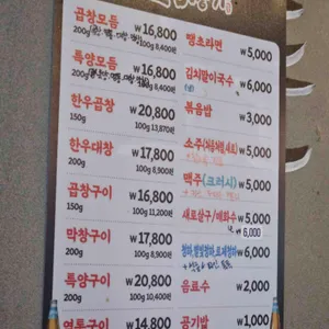 곱창가 리뷰 사진