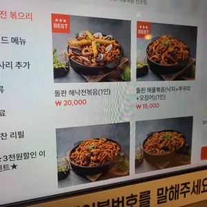 해낙전볶으리 리뷰 사진