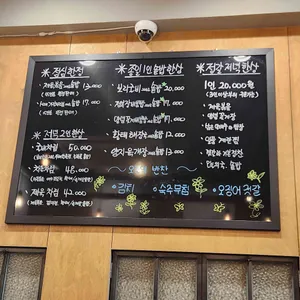 정갈한상 리뷰 사진