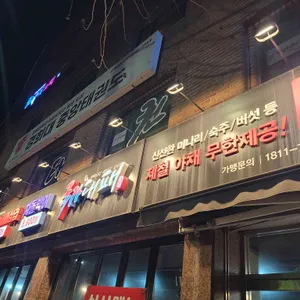 국가대패 리뷰 사진