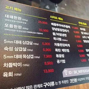 국가대패 리뷰 사진
