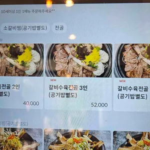 계림정갈비탕 리뷰 사진