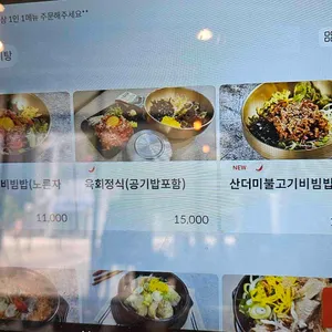 계림정갈비탕 리뷰 사진