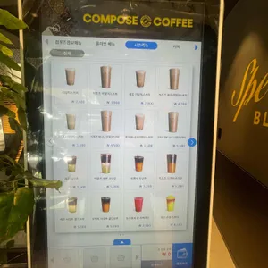컴포즈커피 리뷰 사진