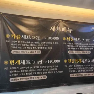 강릉횟집 강릉물회 천둥횟집 리뷰 사진
